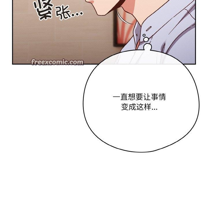 天降美差第45話