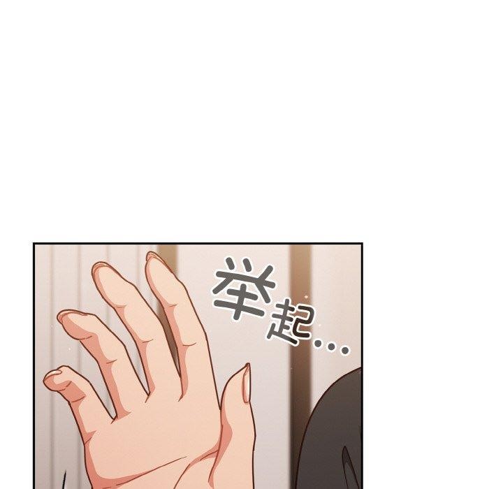 天降美差第45話