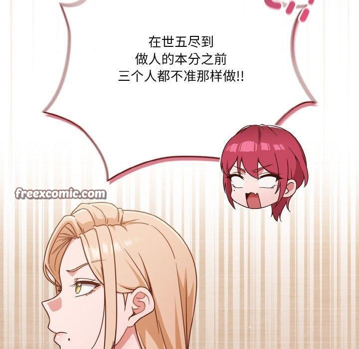 天降美差第45話