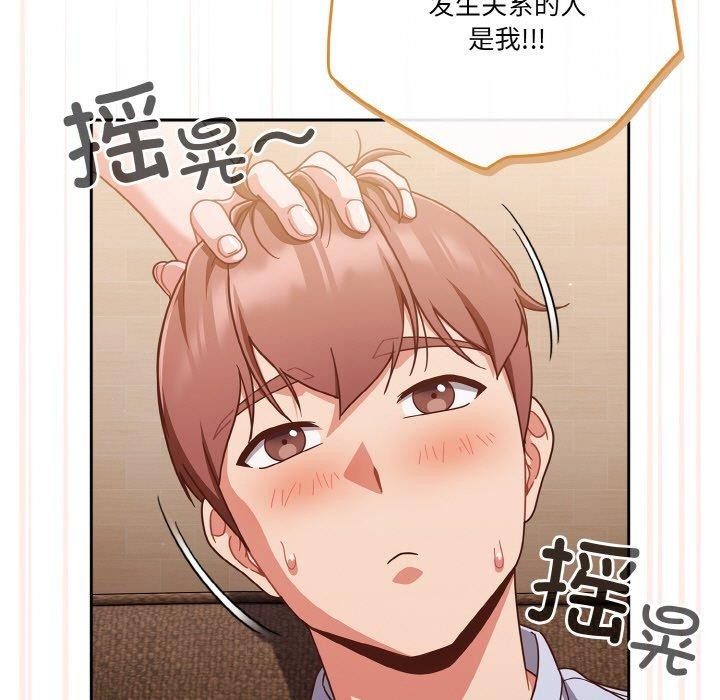 天降美差第45話