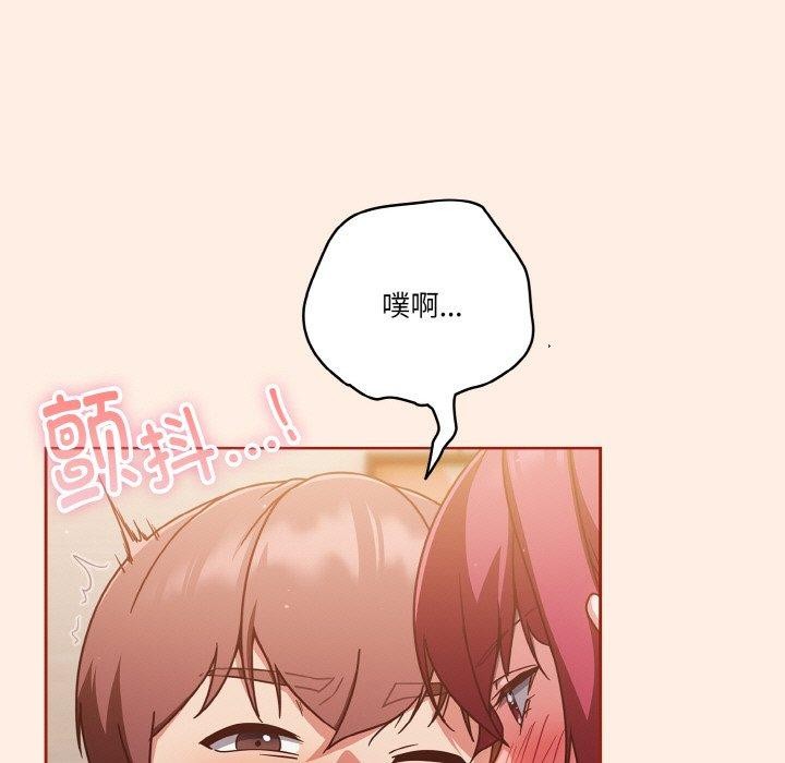 天降美差第45話