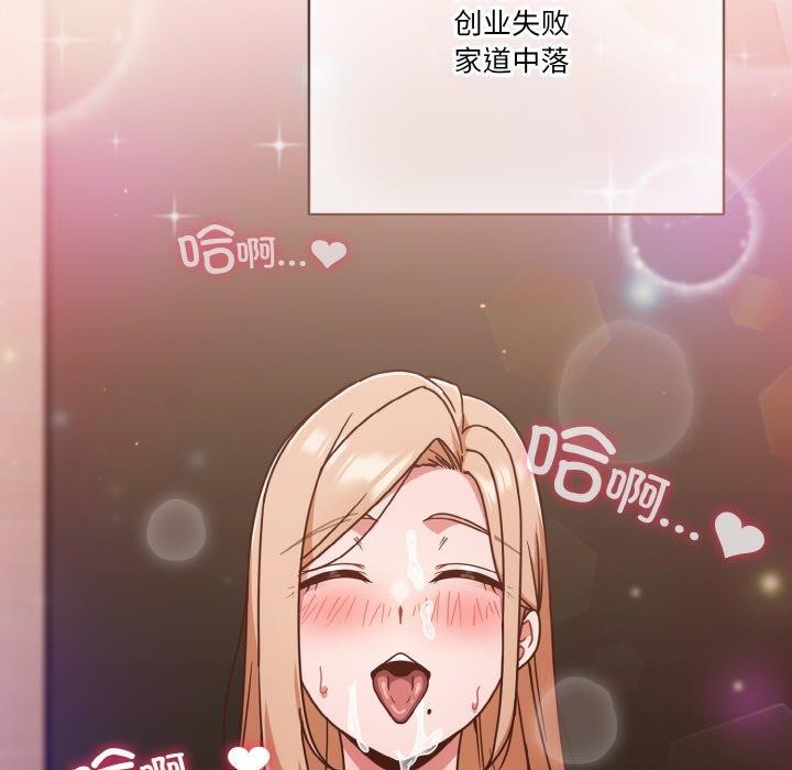 天降美差第45話