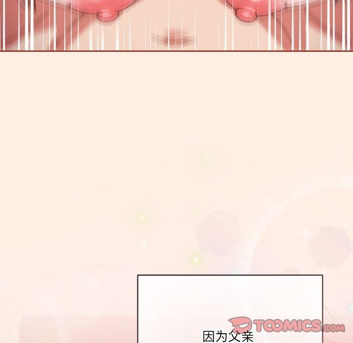 天降美差第45話