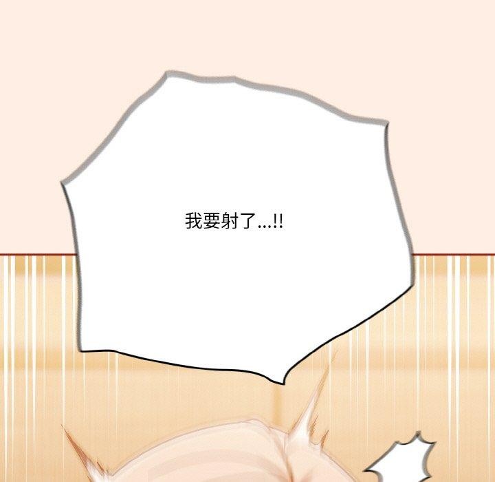 天降美差第45話