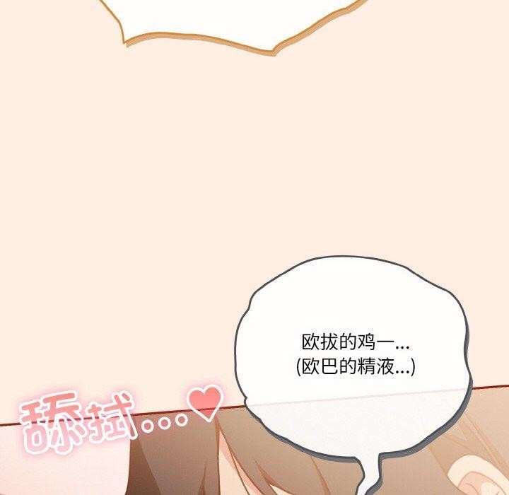 天降美差第45話