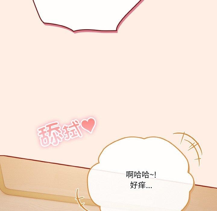 天降美差第45話