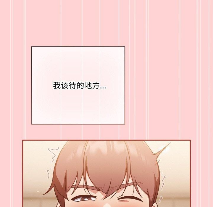 天降美差第45話