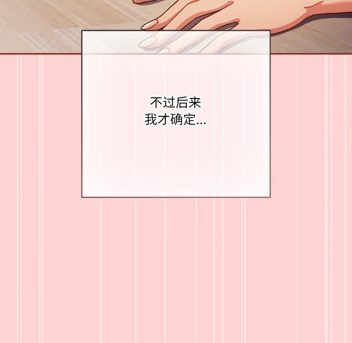 天降美差第45話