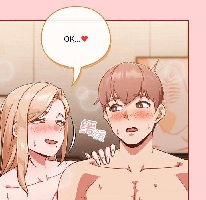 天降美差第45話