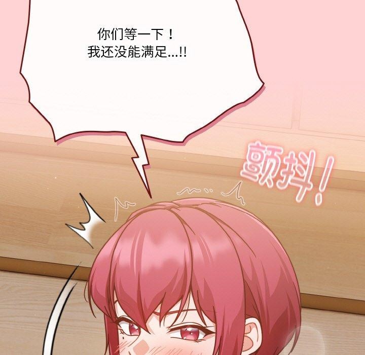 天降美差第45話