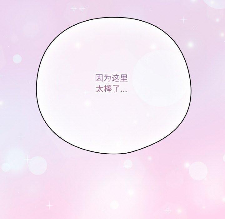 天降美差第45話