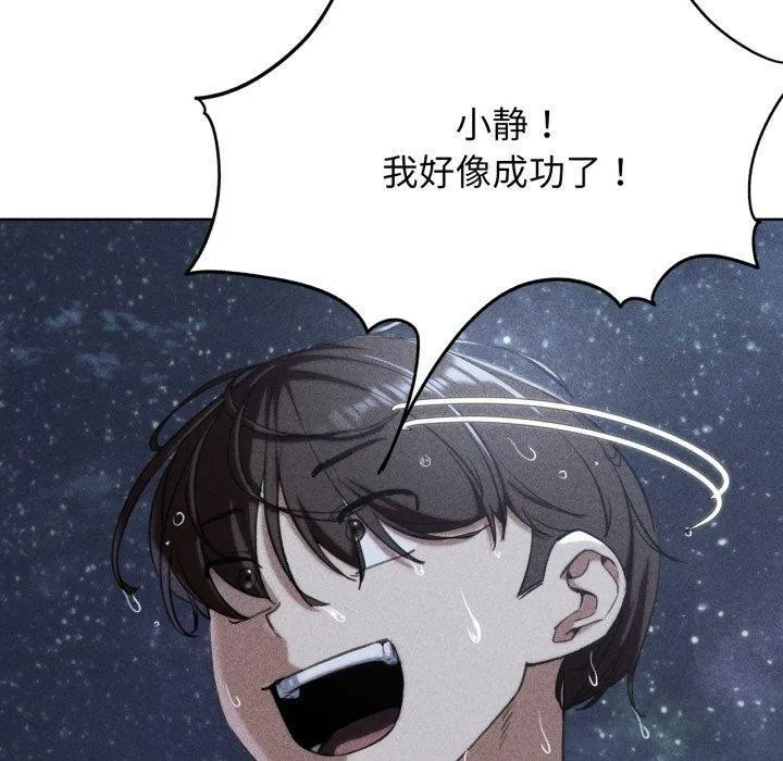 危险同学会第61話
