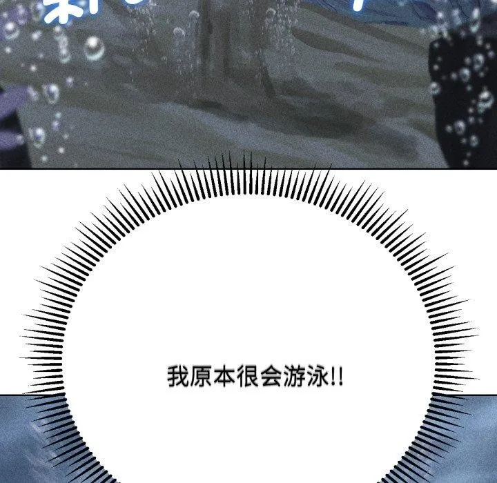 危险同学会-第61話 - 图片 6