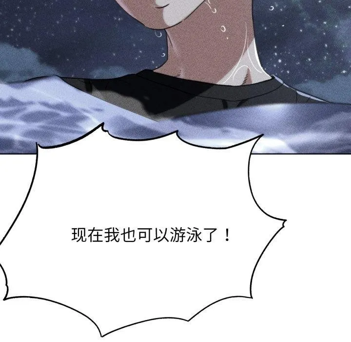 危险同学会第61話