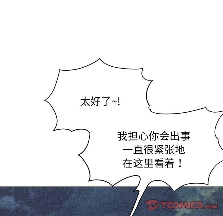 危险同学会第61話