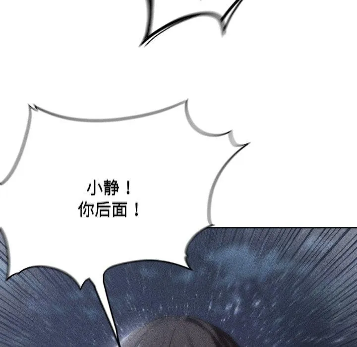 危险同学会-第61話 - 图片 17