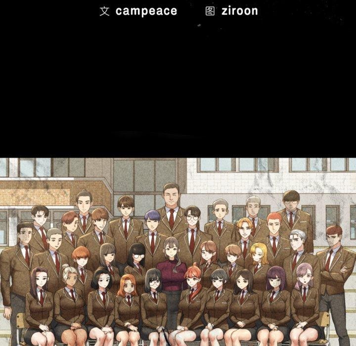 危险同学会第61話