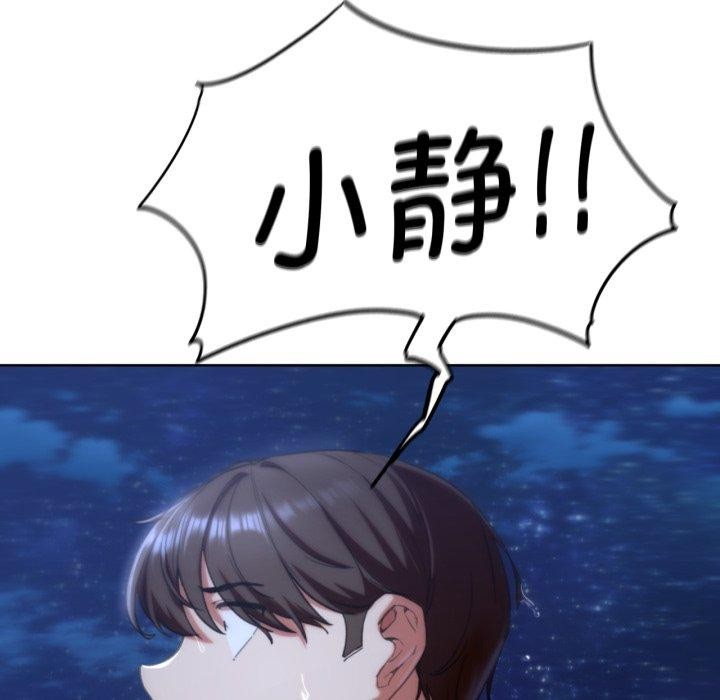 危险同学会第61話