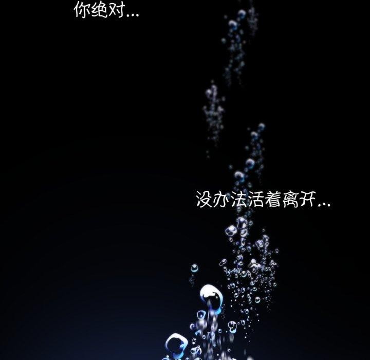 危险同学会第61話