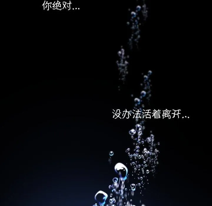 危险同学会第61話