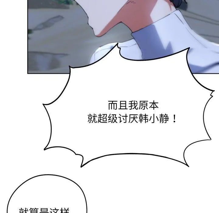 危险同学会-第61話 - 图片 49