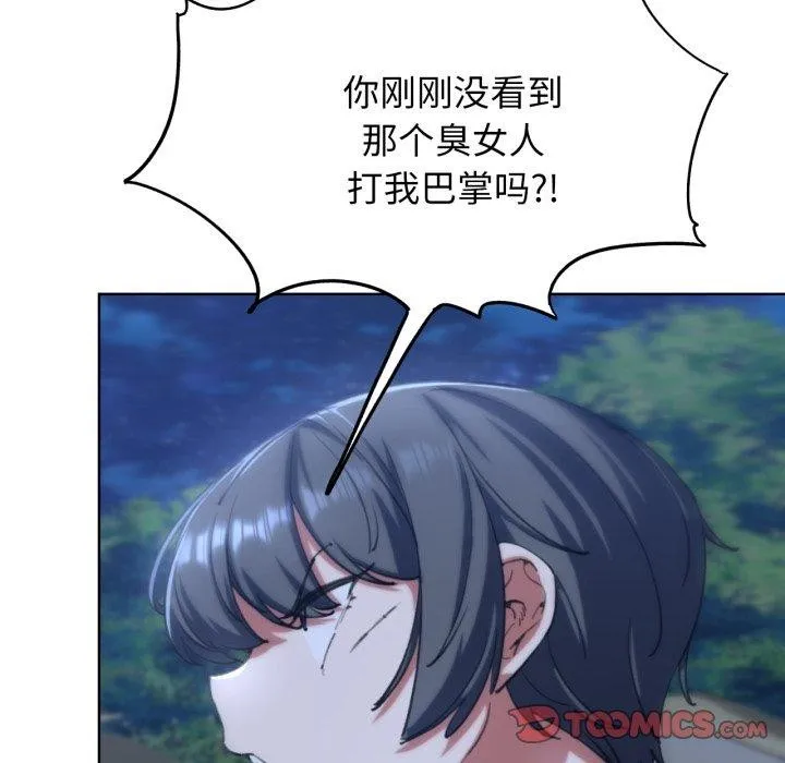 危险同学会第61話