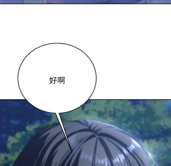 危险同学会-第61話 - 图片 54
