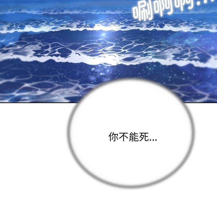 危险同学会第61話