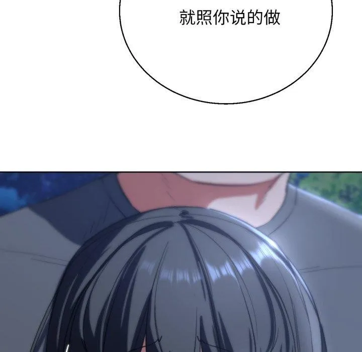 危险同学会-第61話 - 图片 56