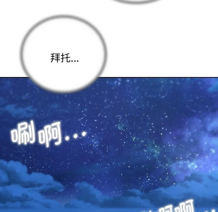 危险同学会-第61話 - 图片 58