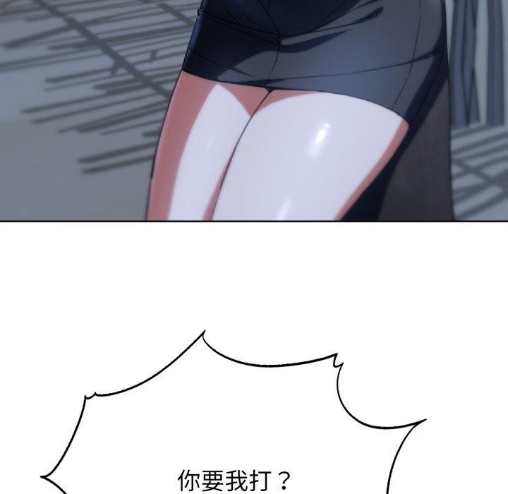 危险同学会第61話