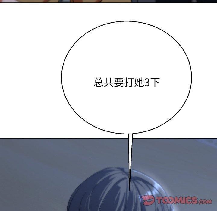 危险同学会第61話