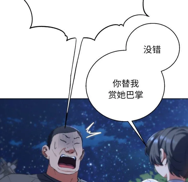 危险同学会-第61話 - 图片 64