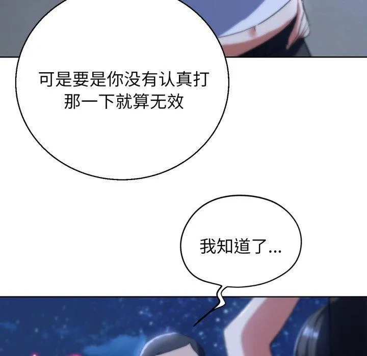 危险同学会第61話