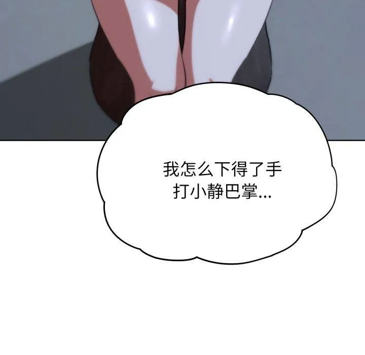 危险同学会-第61話 - 图片 73