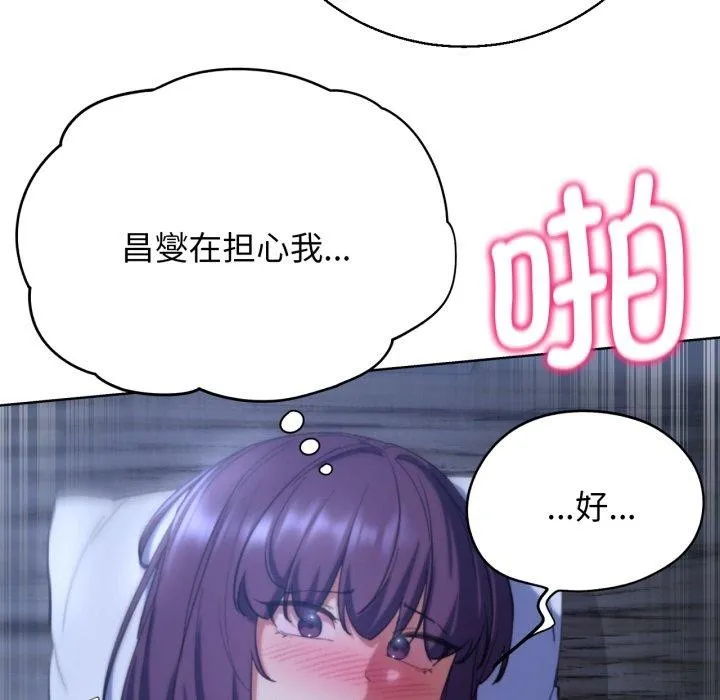 危险同学会第61話