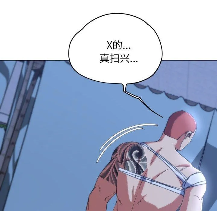 危险同学会-第61話 - 图片 95