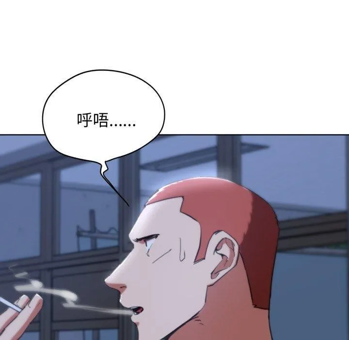 危险同学会-第61話 - 图片 100