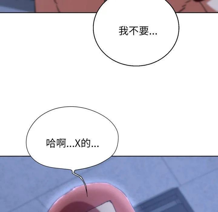 危险同学会第61話