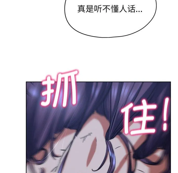 危险同学会第61話