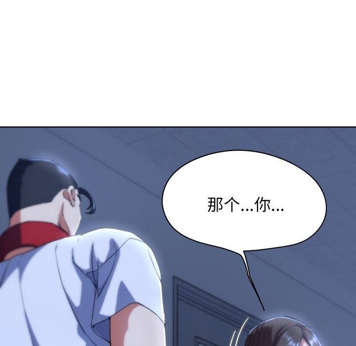 危险同学会第61話