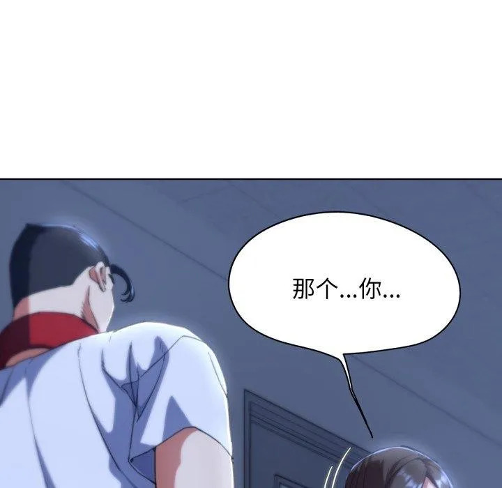 危险同学会-第61話 - 图片 116