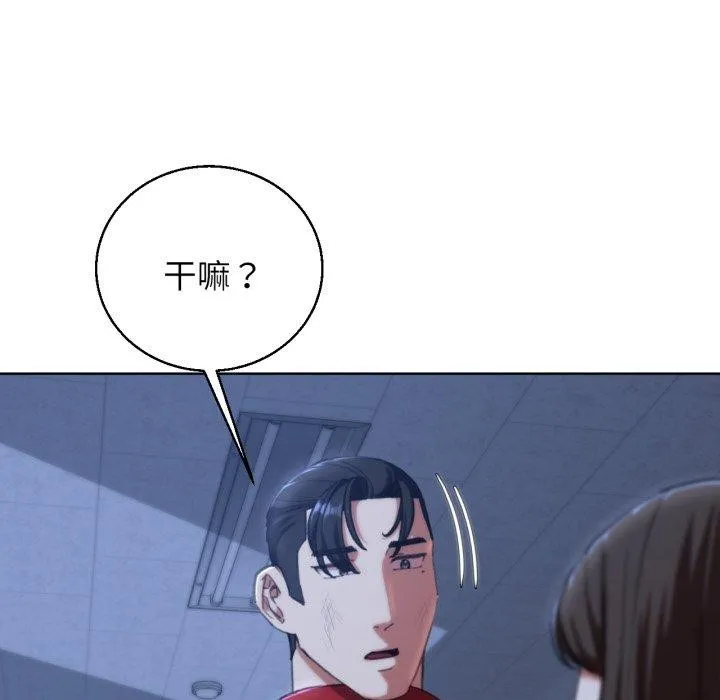 危险同学会-第61話 - 图片 118
