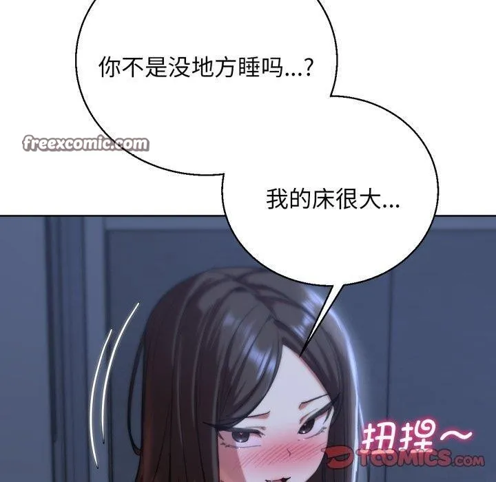 危险同学会第61話