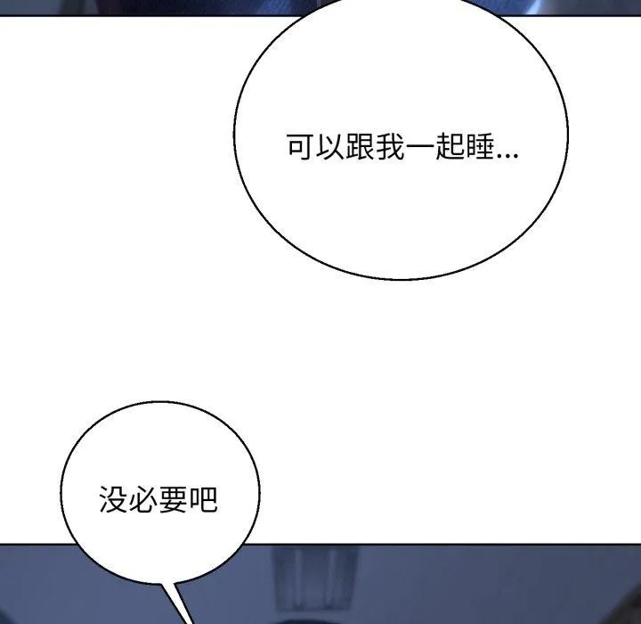 危险同学会-第61話 - 图片 122