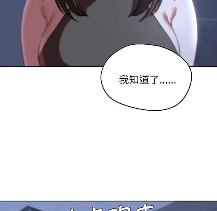 危险同学会第61話
