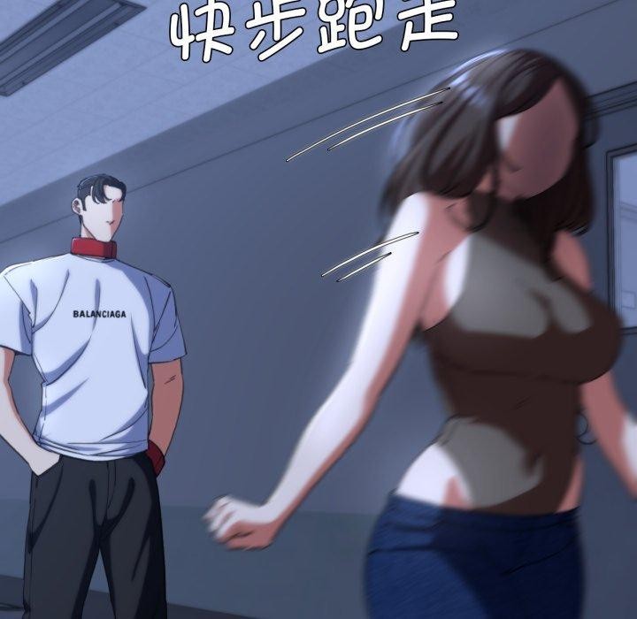 危险同学会第61話