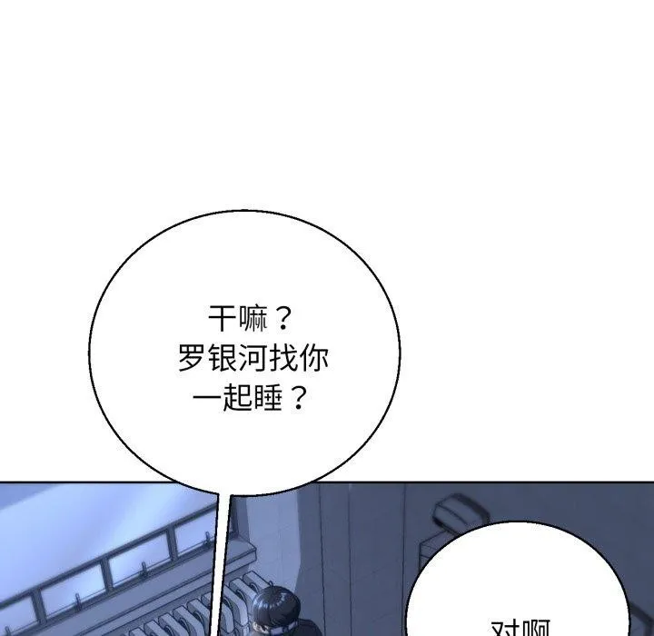 危险同学会-第61話 - 图片 131