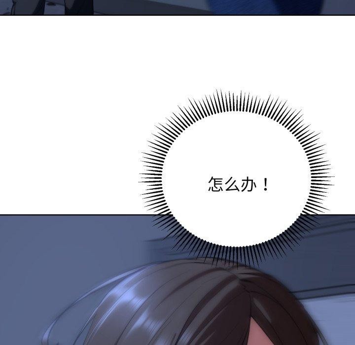 危险同学会第61話