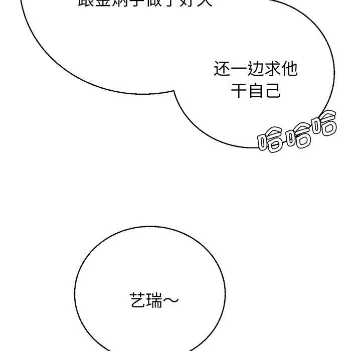 危险同学会-第61話 - 图片 137